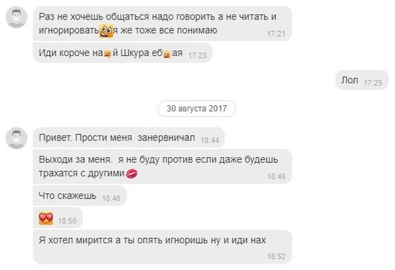 Что в моей личке - Одноклассники, Моё, Переписка