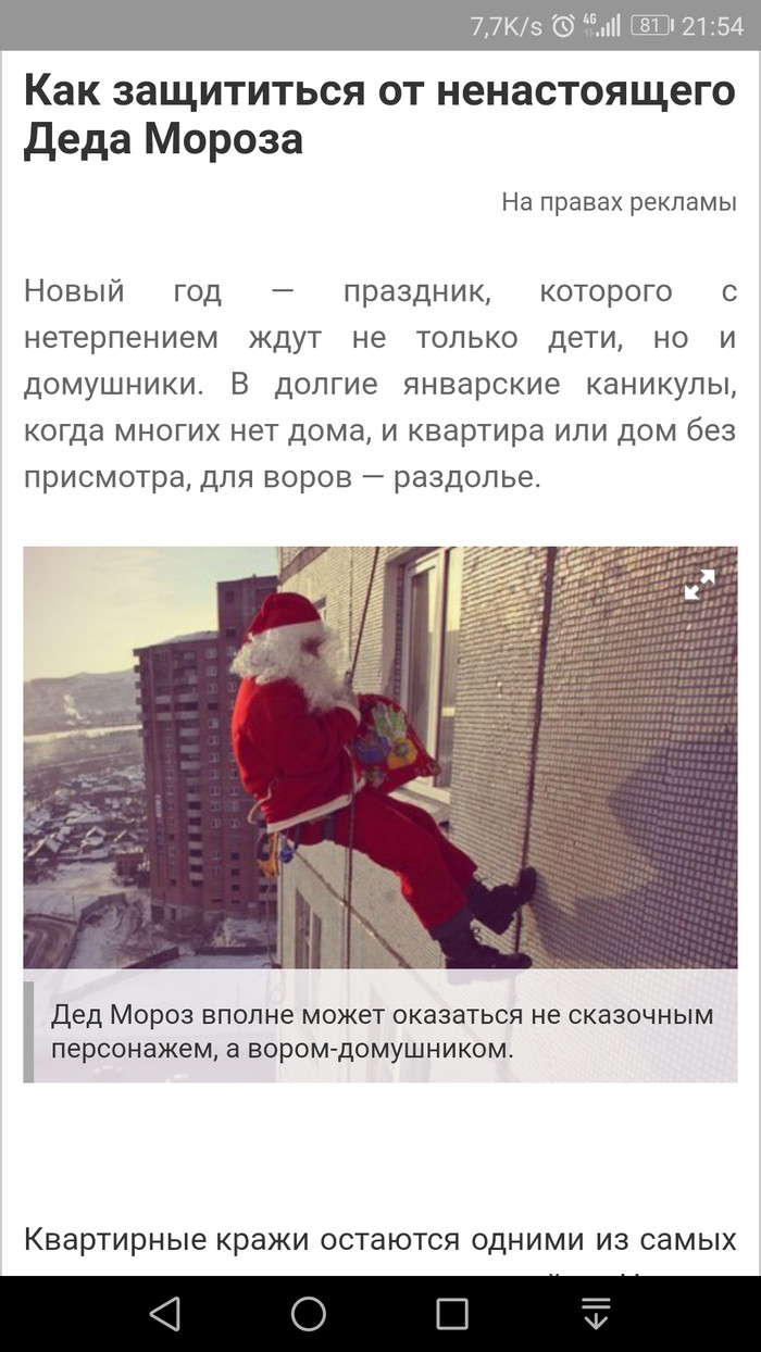 Київські поліцейські затримали двох квартирників- "альпіністів" на Троєщині - Цензор.НЕТ 7758
