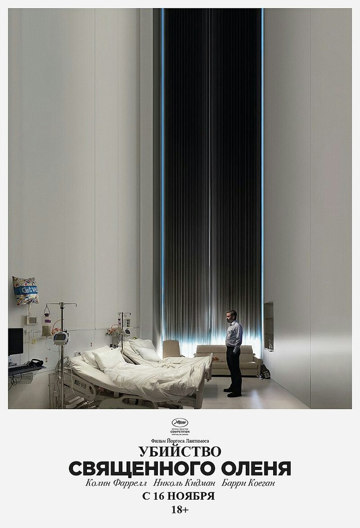 I recommend watching The Killing of a Sacred Deer. - Drama, , Nicole Kidman, Colin Farrell