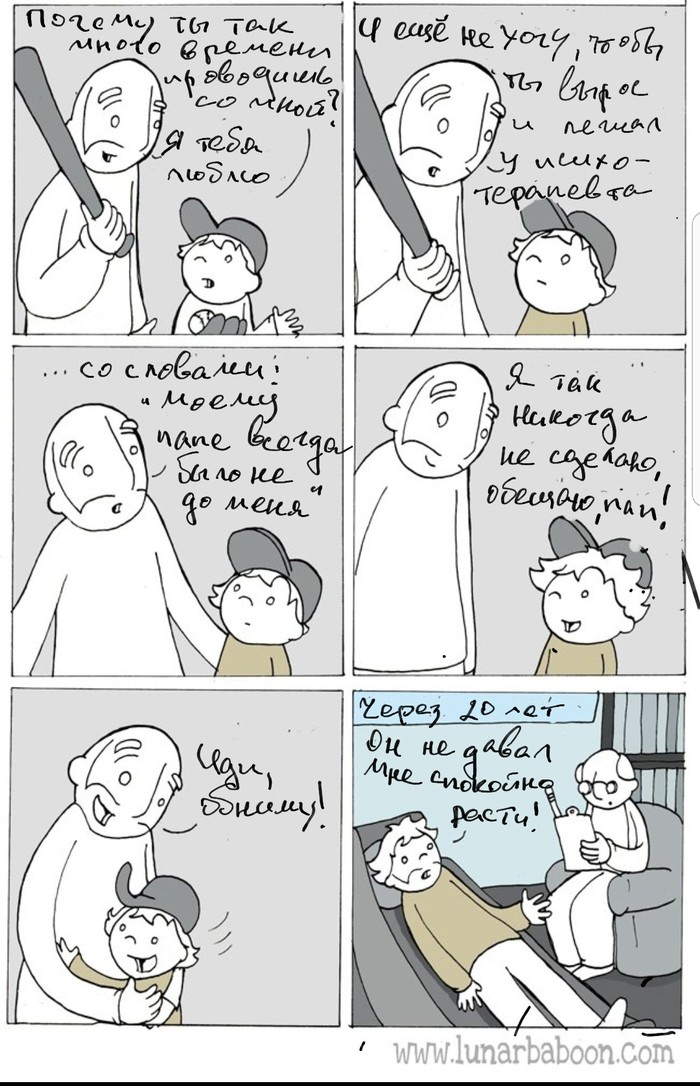 Отцы и дети - Lunarbaboon, Комиксы, Перевел сам, Родители и дети