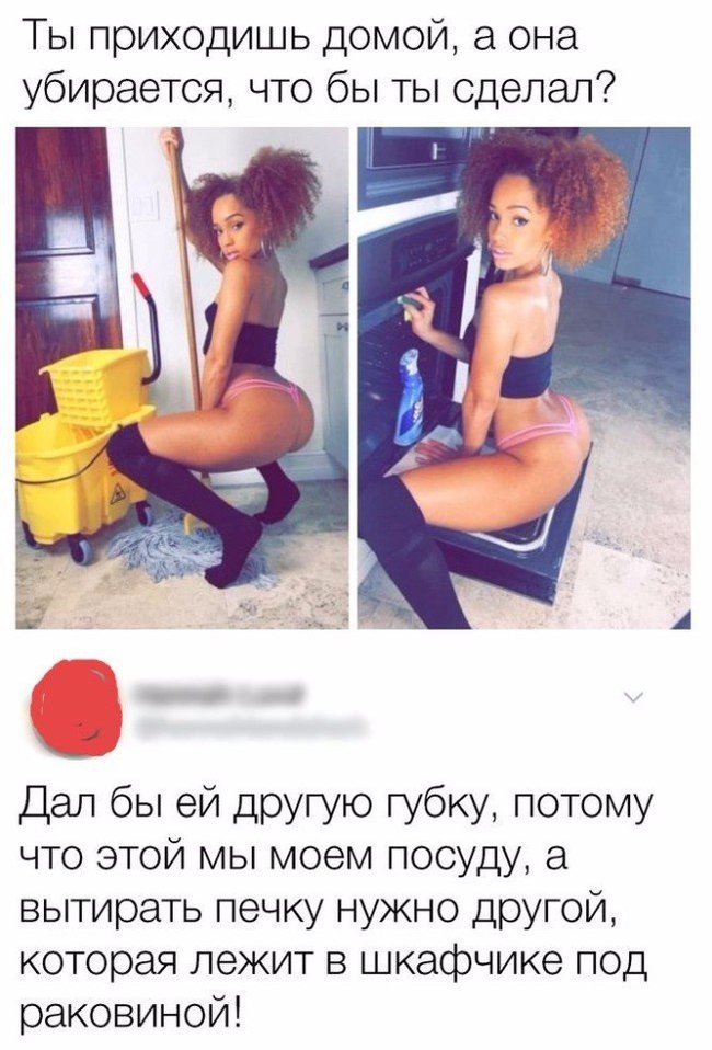 Про уборку.. - NSFW, Уборка, Кухня, Скриншот, ВКонтакте