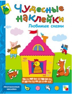 Топ 5 познавательного материала для детей 2 - 4 лет по мнению моих детей - Моё, Дети, Развитие детей, Раннее развитие, Учебное пособие, Длиннопост