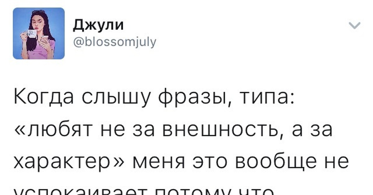 Почему внешность не главное. Не Нравится своя внешность. Мне не Нравится моя внешность. Что если мне не Нравится моя внешность. Человеку не Нравится моя внешность.