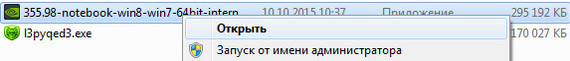nvidia drivers unpack что это. Смотреть фото nvidia drivers unpack что это. Смотреть картинку nvidia drivers unpack что это. Картинка про nvidia drivers unpack что это. Фото nvidia drivers unpack что это