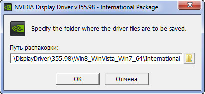nvidia drivers unpack что это. Смотреть фото nvidia drivers unpack что это. Смотреть картинку nvidia drivers unpack что это. Картинка про nvidia drivers unpack что это. Фото nvidia drivers unpack что это