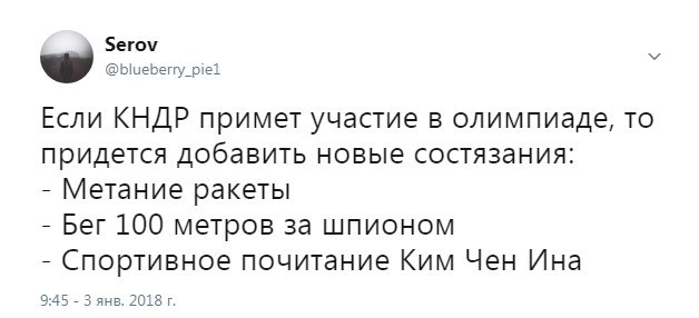 Новые правила - Моё, Twitter, Северная Корея, Юмор