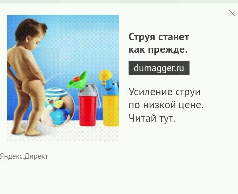 What are you doing to me, Yandex Direct? - Yandex Direct, Advertising