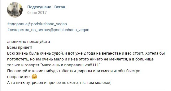 Исследуя веган-паблики - Моё, Веганы, Вегетарианство, Веганы и мясоеды, Исследователи форумов, Веганы будут в восторге, Длиннопост