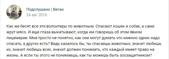 Исследуя веган-паблики - Моё, Веганы, Вегетарианство, Веганы и мясоеды, Исследователи форумов, Веганы будут в восторге, Длиннопост