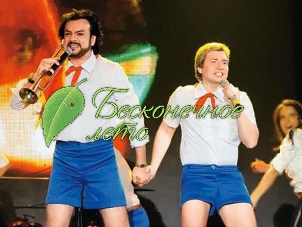 Endless summer - Endless summer, Nikolay Baskov, Philip Kirkorov, Concert, Pioneers