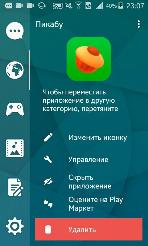 Smart launcher - Гаджеты, Smartphone, Longpost