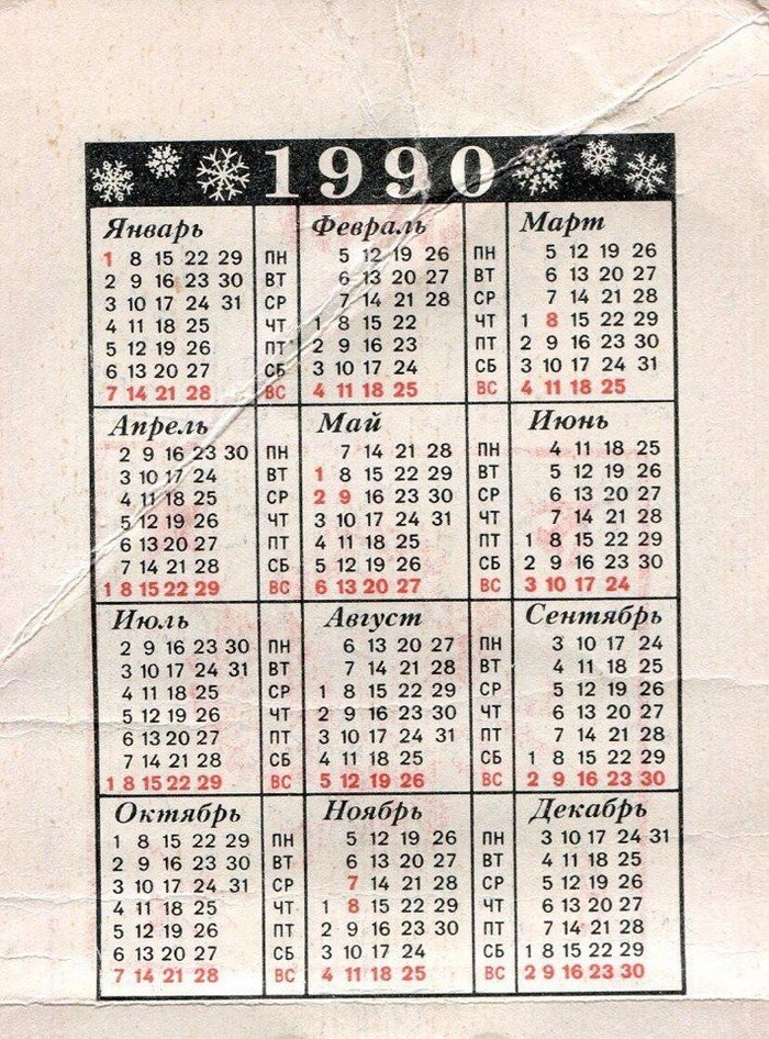 Keep a calendar - The calendar, 1990