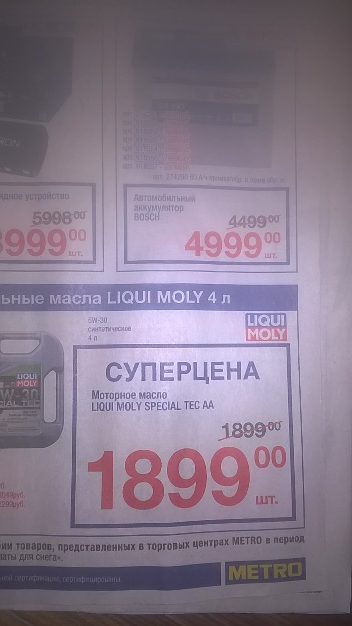 Наконец-то честная брошюра!