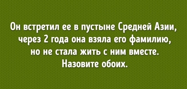 33 этажа братская могила карта советского и 60 электростанций отгадка как звали официантку загадка