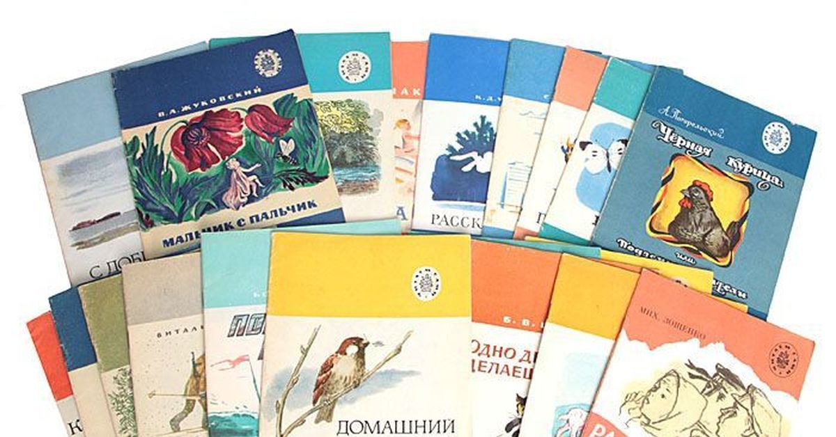 Книга читаем сами. Издательство детская литература читаем сами. Советские детские книги читаем сами. Читаем сами книга Советская. Серия книг читаем сами Издательство детская литература.