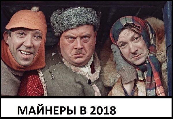 ������� 2018