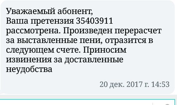 Rostelecom, what are you doing, ahaha, stop it. - My, Rostelecom, Charges, Duty, Impudence, Longpost