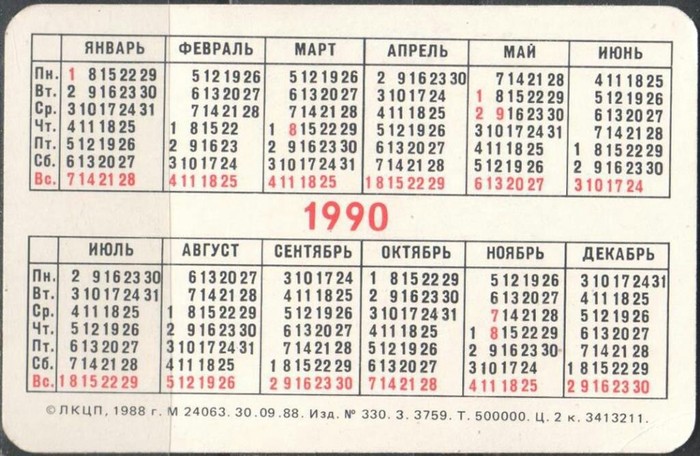2018 or 1990? - The calendar, date, Coincidence