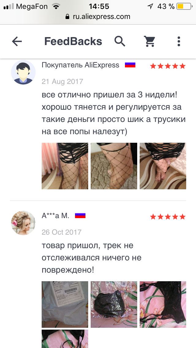 Feedback from aliexpress. - NSFW, AliExpress, Reviews on Aliexpress, Underwear, Longpost