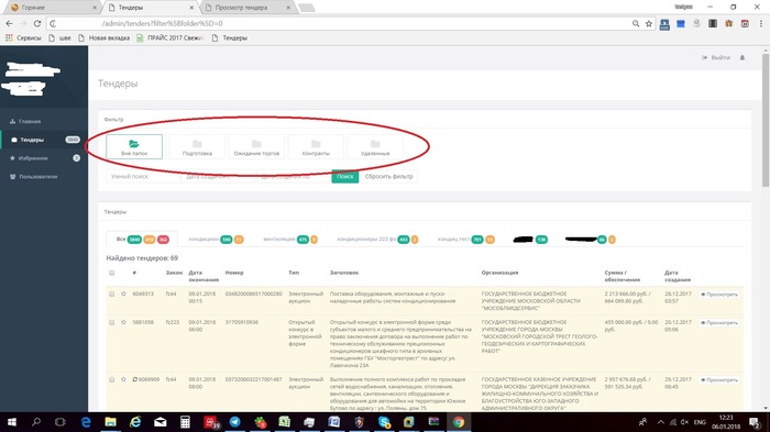 CRM по поиску закупок. - Моё, Zakupkigovru, Crm, 44-Фз, Госзакупки, 223фз, Госторги, Длиннопост, Не реклама, Закупки