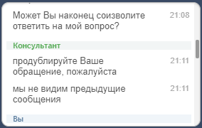 Столото лучшая техподдержка - Служба поддержки, Столото, Лохотрон, Длиннопост