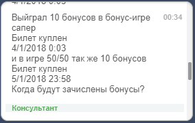 Столото лучшая техподдержка - Служба поддержки, Столото, Лохотрон, Длиннопост