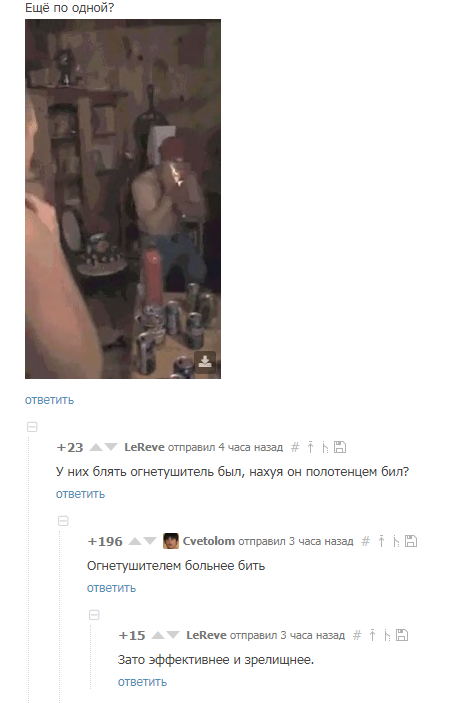 Fail - Alcohol, Fire, Fail, Firefighters, Screenshot, Comments, Comments on Peekaboo