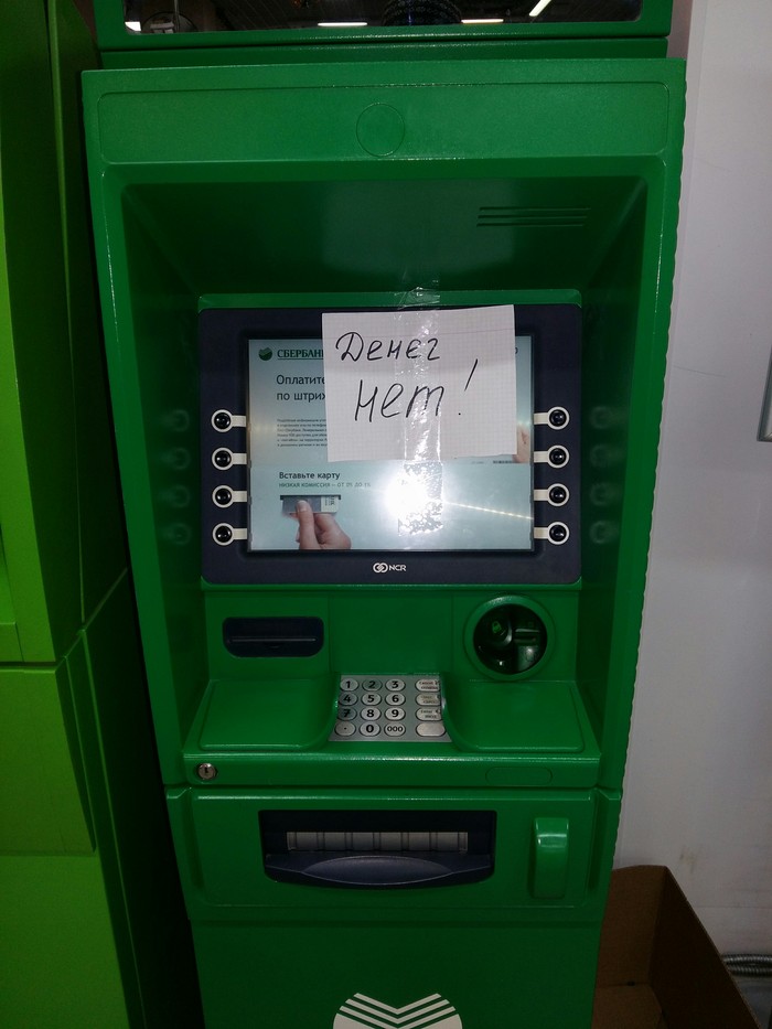 But you hold on... - My, Sberbank, 