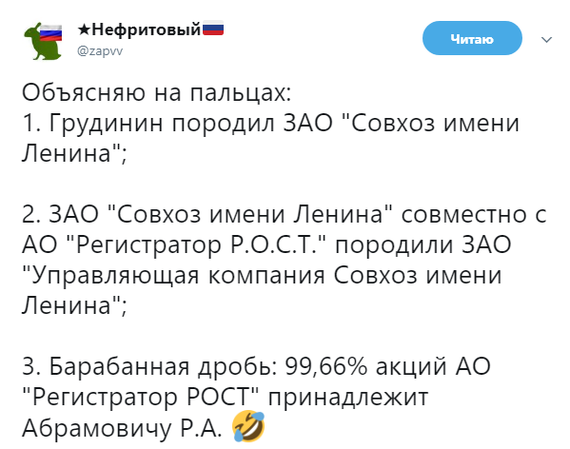 Не знаю насколько правда, но вот: - Павел Грудинин, Политика, Twitter, Роман Абрамович, Фейк или нет, Длиннопост