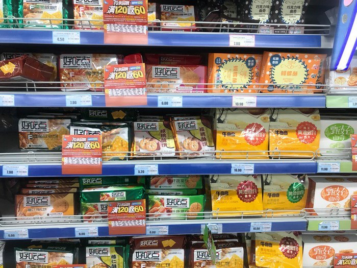 Китайские сладости в супермакете Китай, Супермаркет, Сладости, Длиннопост