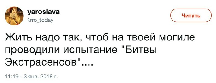 Как надо жить - Мудрость, ВКонтакте, Битва экстрасенсов