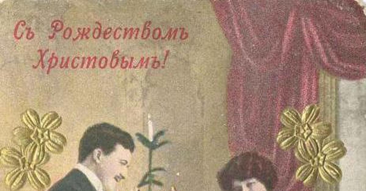 Съ Рождествомъ Христовымъ | Пикабу