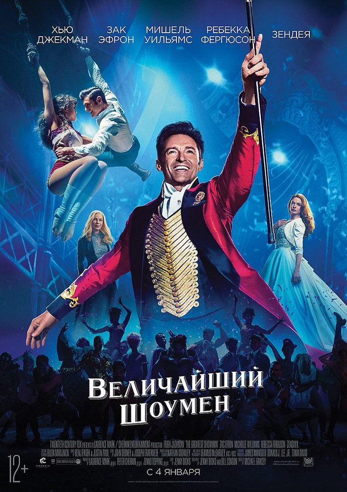 Dream on and your dreams will definitely come true! Or how I went to the musical. - My, Movies, Film criticism, Hugh Jackman, Show, Opinion, Review, Soundtrack, Music, Longpost