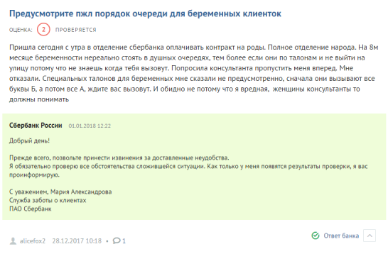 Pregnant women in Sberbank - My, Sberbank, Ovulashki, Review, Yamma, Pregnant