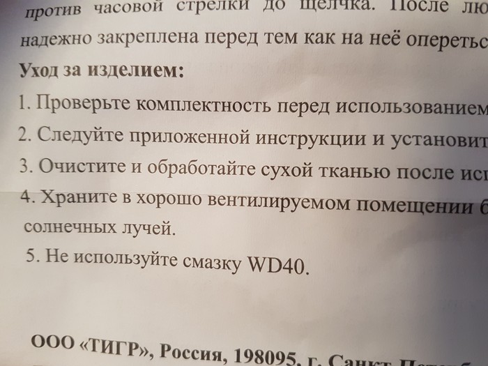 Купил я своей бабушке скандинавские палки, а там - Смазка, Wd-40, Моё