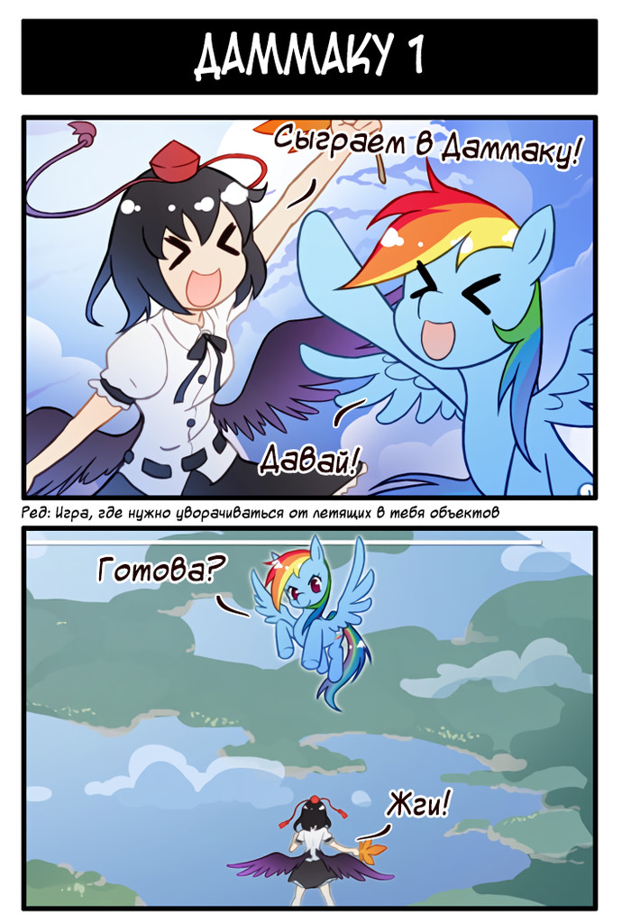 []  , , My Little Pony, Rainbow Dash, Touhou, 