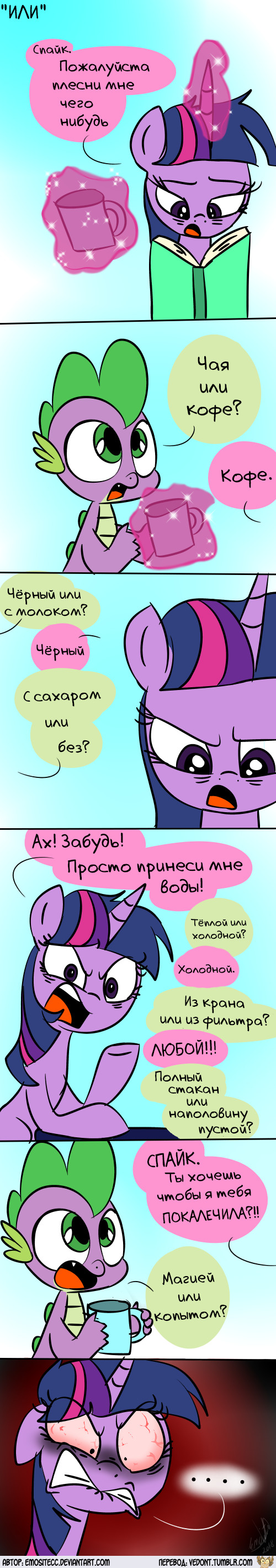 []  , , My Little Pony, Twilight Sparkle, Spike, 