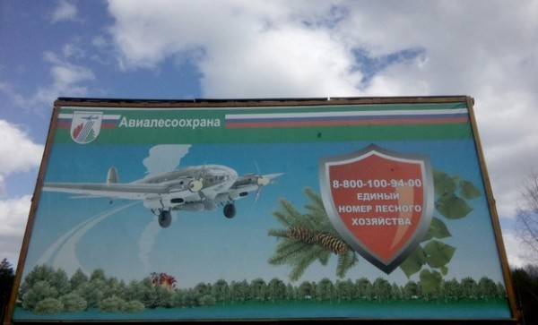 In Kirov appeared social advertising with a German bomber - news, Kirov, Yandex News