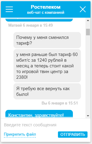 Ростелеком решил что тариф для меня чересчур выгоден. - Ростелеком, Мошенничество, Обман, Тарифы, Длиннопост