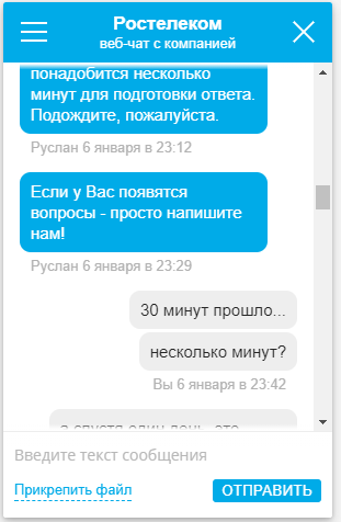 Ростелеком решил что тариф для меня чересчур выгоден. - Ростелеком, Мошенничество, Обман, Тарифы, Длиннопост