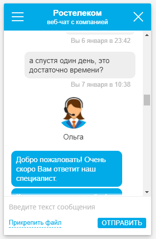 Ростелеком решил что тариф для меня чересчур выгоден. - Ростелеком, Мошенничество, Обман, Тарифы, Длиннопост