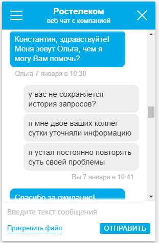 Ростелеком решил что тариф для меня чересчур выгоден. - Ростелеком, Мошенничество, Обман, Тарифы, Длиннопост