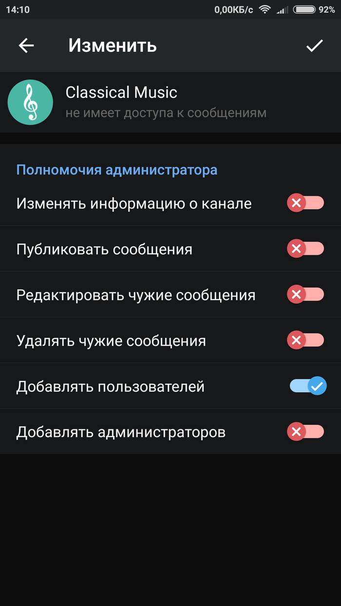 Legal cheating in Telegram - Telegram, Admin, The bot, , Durov, Pavel Durov, Cheat