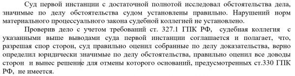 Ну и о московском правосудии - Мосгорсуд, Черёмушкинский райсуд Москвы, Несправедливость, Дурдом, Эмиграция, Длиннопост