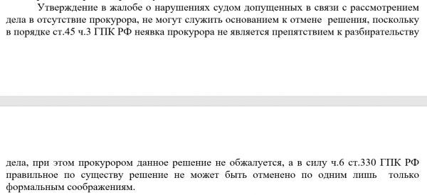 Ну и о московском правосудии - Мосгорсуд, Черёмушкинский райсуд Москвы, Несправедливость, Дурдом, Эмиграция, Длиннопост