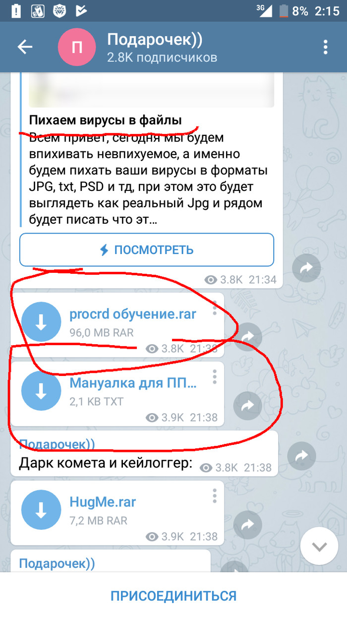 Nice try admin - My, Telegram bot, Virus, Telegram channels