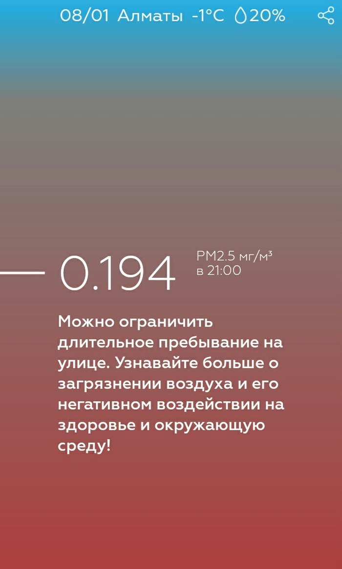 Иногда я думаю, что Алматы скоро задохнётся... - Моё, Алматы, Горы, Нужен свежий воздух, Смог, Длиннопост