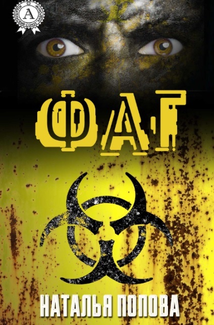 FAG. Chapter 4 - My, Virus, Epidemic, Apocalypse, Fantasy, Longpost