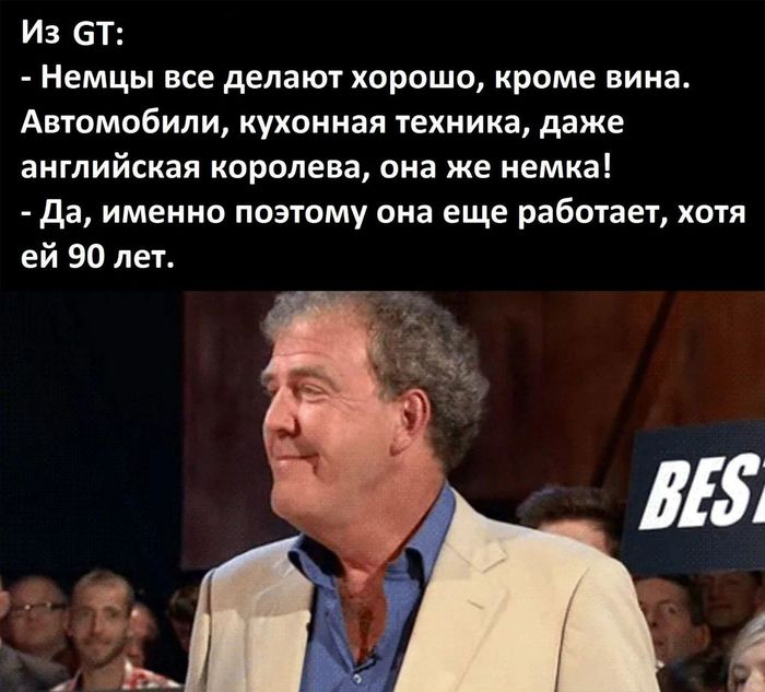 Гранд тур раскрывает всю правду. - The Grand Tour, Англия, Королева, Германия