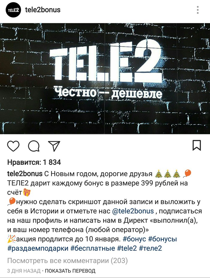 Tele2 bonus - Bullshit, Fraud, Tele 2